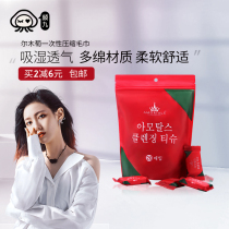 Yan Jius lipstick shop Erm Grape compressed towel Travel portable pure cotton thickened large-time net red face towel