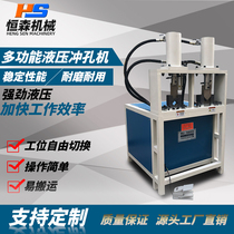 Stainless steel square pipe round pipe stair armrest punching and opening channel steel punching cut off hydraulic multifunctional punching arc all-in-one machine