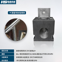 Square pipe incision hardware hydraulic punching arc machine punch punching die fence stair armrest round pipe punching arc die angle iron