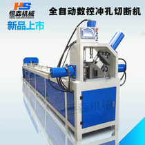 Fully automatic numerical control square pipe cutting machine climbing shelf shelf punching machine frame cutting 45-degree forming box cutting angle machinery
