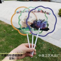 Transparent advertising fan custom logo cartoon shaped fan custom frosted pp plastic chopstick fan design and printing