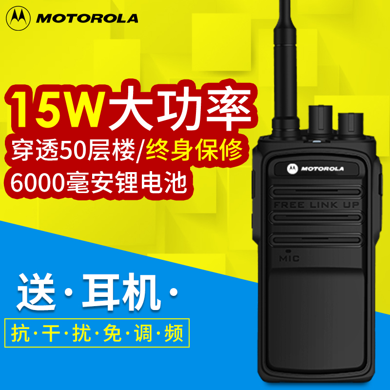 High-power walkie-talkie handheld outdoor civilian 50 km 15w hand platform self-driving tour site mini