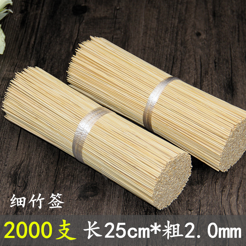 Fine Bamboo Sign 25cm * 2mm Disposable Barbecue Small Strings of Spicy Hot strings Sesame Seeds Bowl bowl Chicken Cold Pot tools