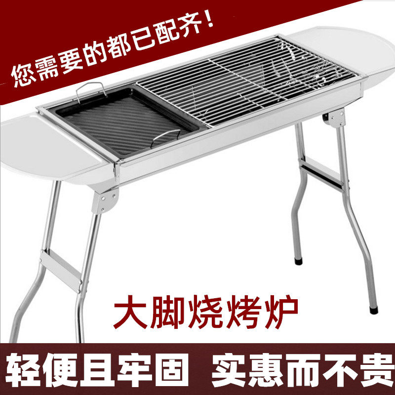 Grill stainless steel outdoor folding portable charcoal grill stove grill meat box home full set of grilling tools