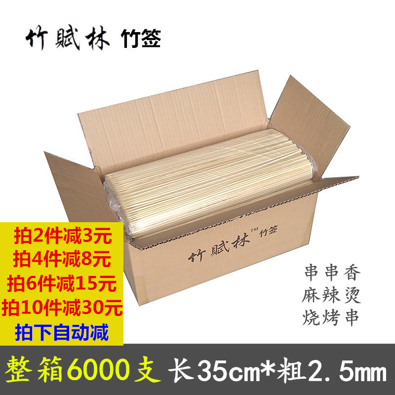 Whole box of bamboo sticks Commercial skewers fragrant fine 35cm*2 5mm barbecue skewers Malatang hot pot bamboo sticks disposable