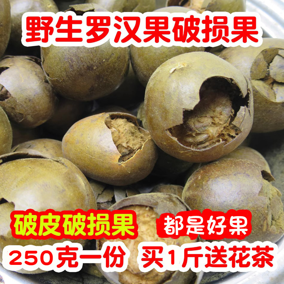 Guangxi grosgros Guilin Teryield breakage and broken leather grosvenori 250 gr ½ catty Buy 1 catty of flowers tea-Taobao