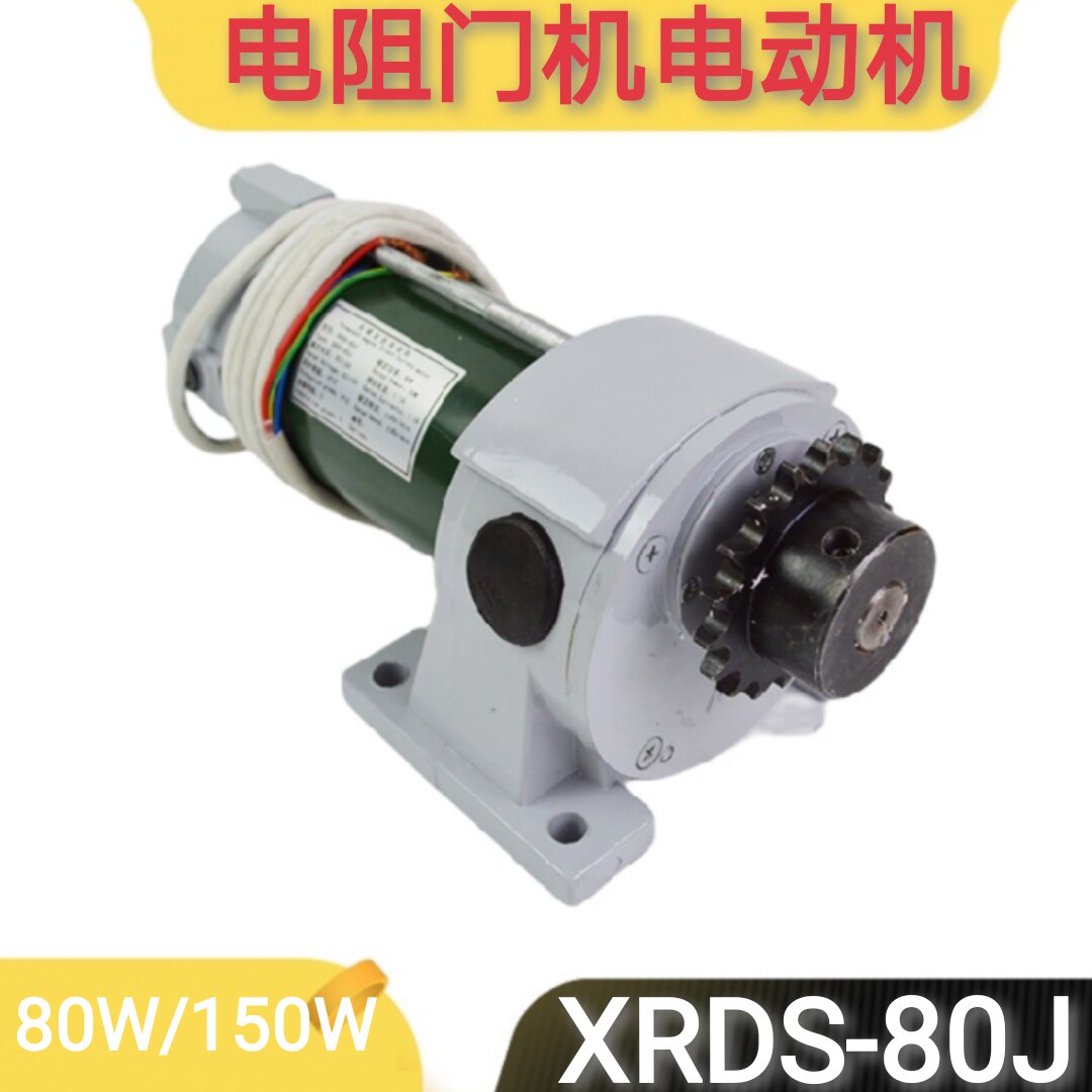 Xizi Otis XRDS-80J W door motor resistance gear door machine motor XRDS-150J motor