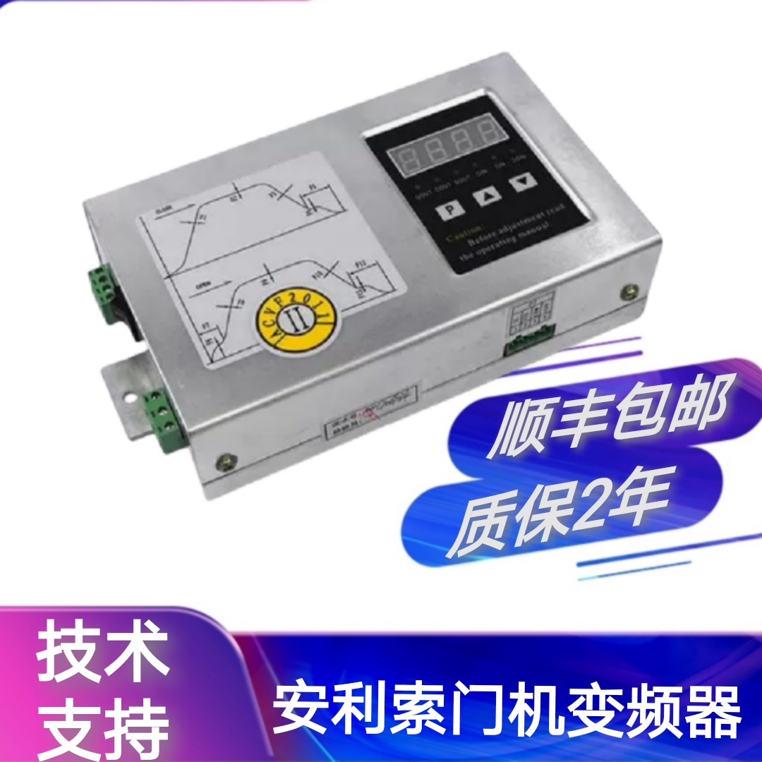 Amiso Gate Machine Inverter Xingmaerkang ACVF 0 37KVA 1 5 ACVF 0 5KVA