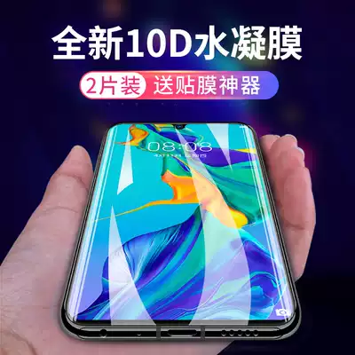 全屏曲面覆蓋藍光全曲屏p30無指紋黑邊水凝膜p40 Mate手機pro鋼化pr