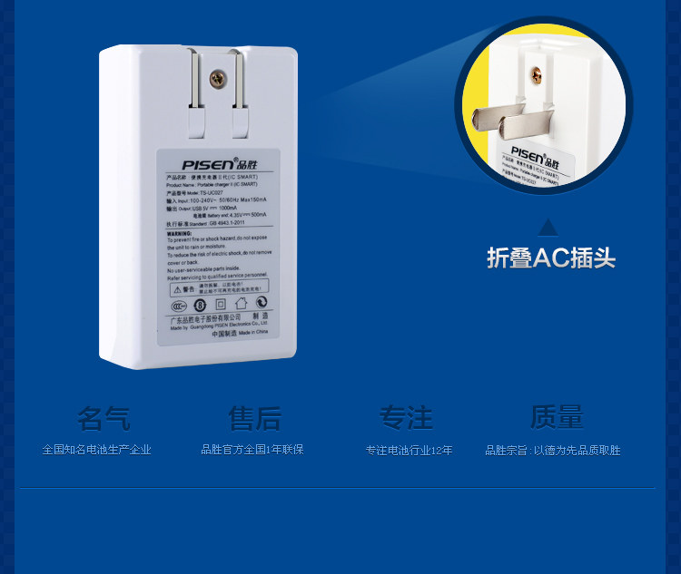 chargeur PISEN pour téléphones SAMSUNG SAMSUNG - Ref 1299313 Image 8