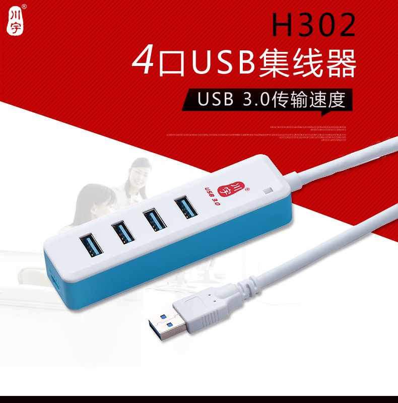 Hub USB - Ref 364000 Image 6
