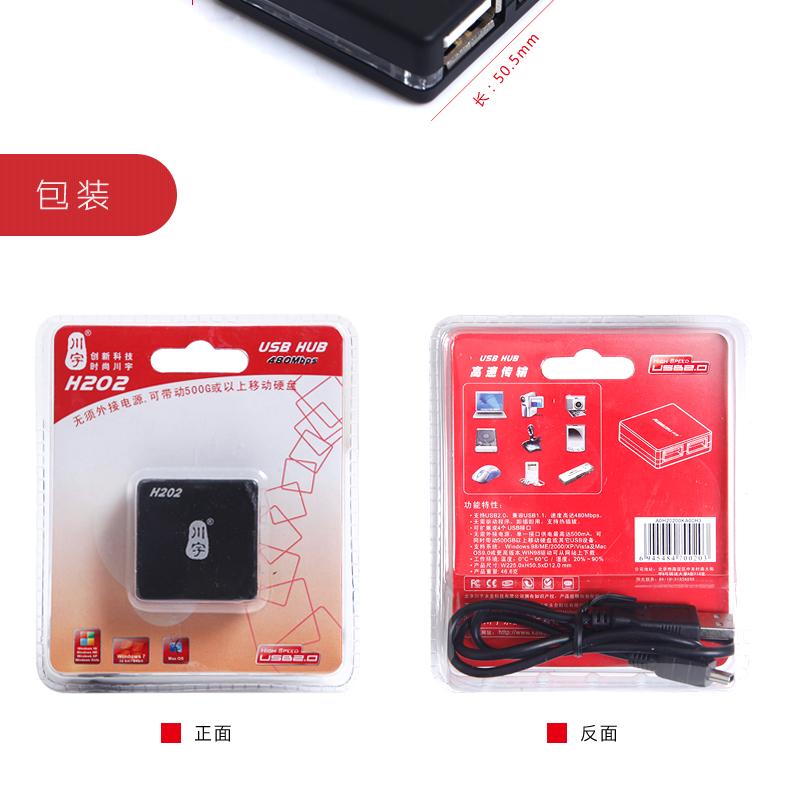 Concentrateur USB - Ref 372234 Image 15