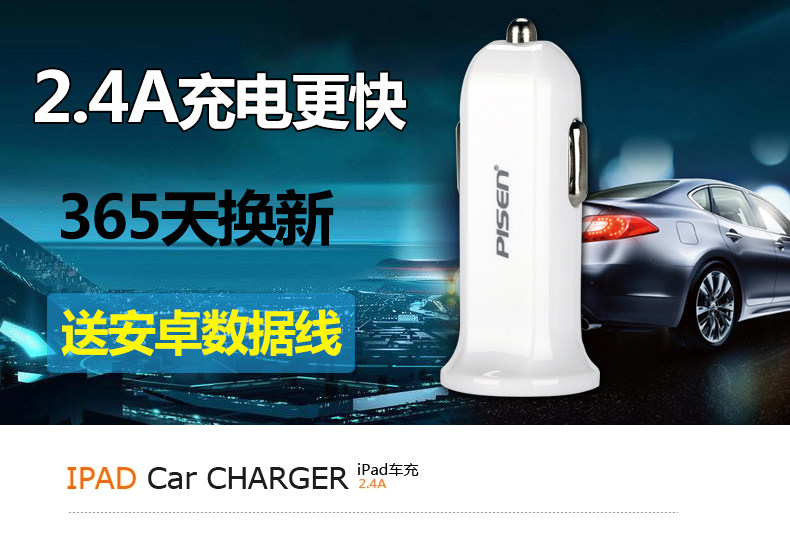 chargeur PISEN 2.4A, 2A - Ref 1299304 Image 6