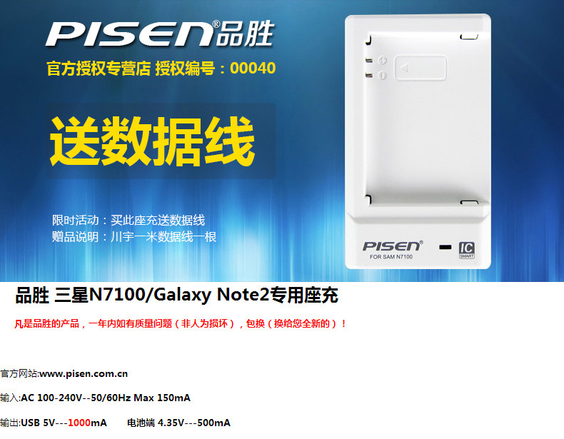 chargeur PISEN pour téléphones SAMSUNG SAMSUNG - Ref 1299306 Image 6