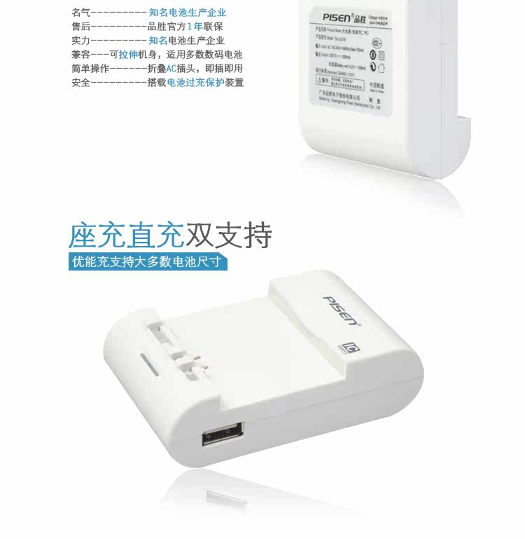 chargeur PISEN - Ref 1291215 Image 8