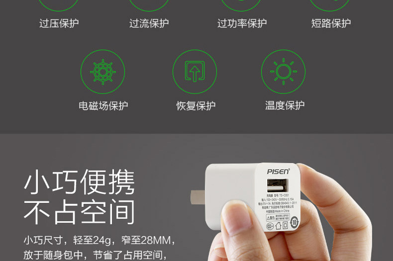 chargeur PISEN pour téléphones MEIZU MEIZU - Ref 1291948 Image 10