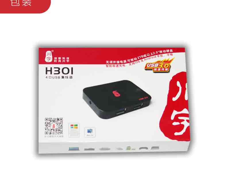 Hub USB - Ref 372235 Image 18
