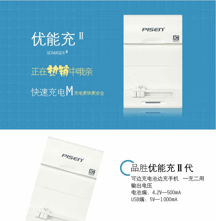 chargeur PISEN - Ref 1291215 Image 6