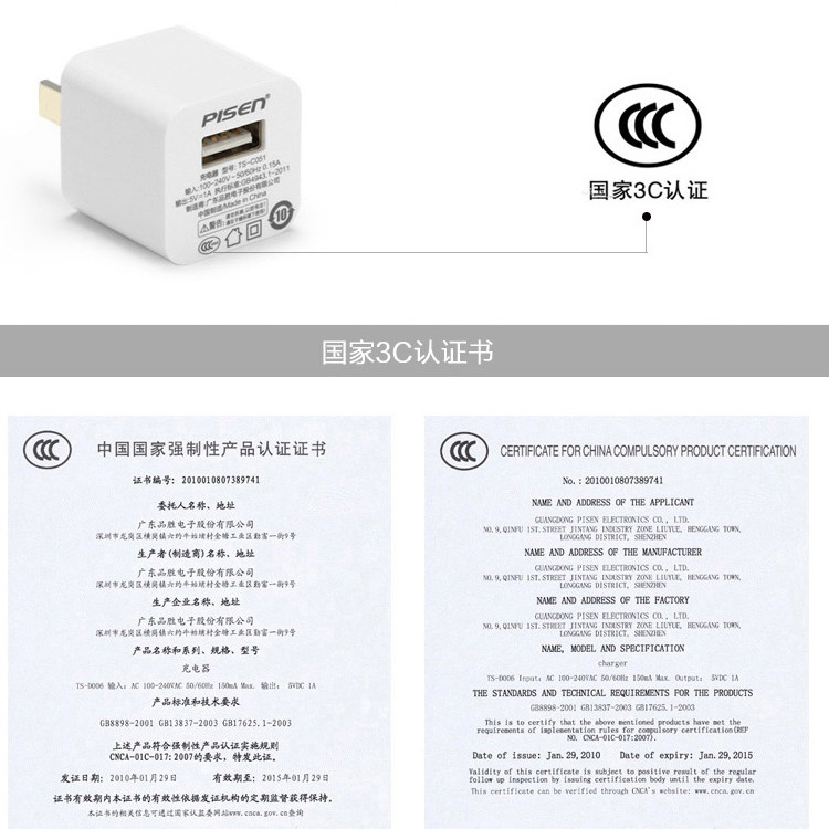 chargeur PISEN pour téléphones APPLE APPLE IPHONE4S - Ref 1299297 Image 12