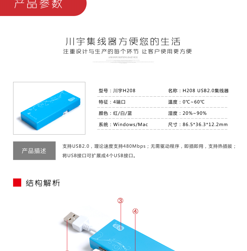 Hub USB - Ref 369233 Image 14