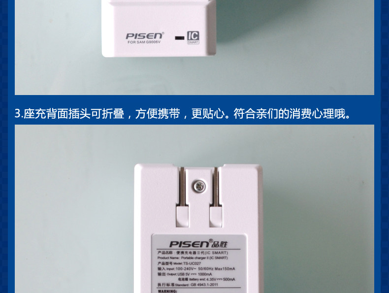 chargeur PISEN pour téléphones SAMSUNG SAMSUNG - Ref 1299291 Image 7