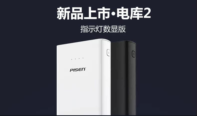 Sản phẩm này có dung lượng 20.000 mAh. Nó có thể mang lại kho báu sạc cho máy bay. Nó có thể kiểm tra nguồn cung cấp năng lượng di động dung lượng lớn.