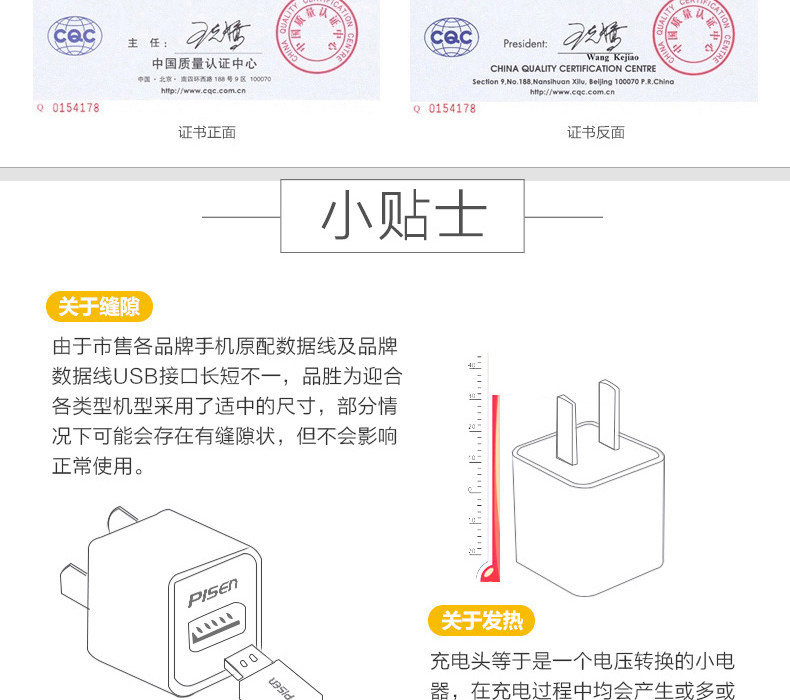 chargeur PISEN pour téléphones APPLE APPLE IPHONE6 - Ref 1290953 Image 15