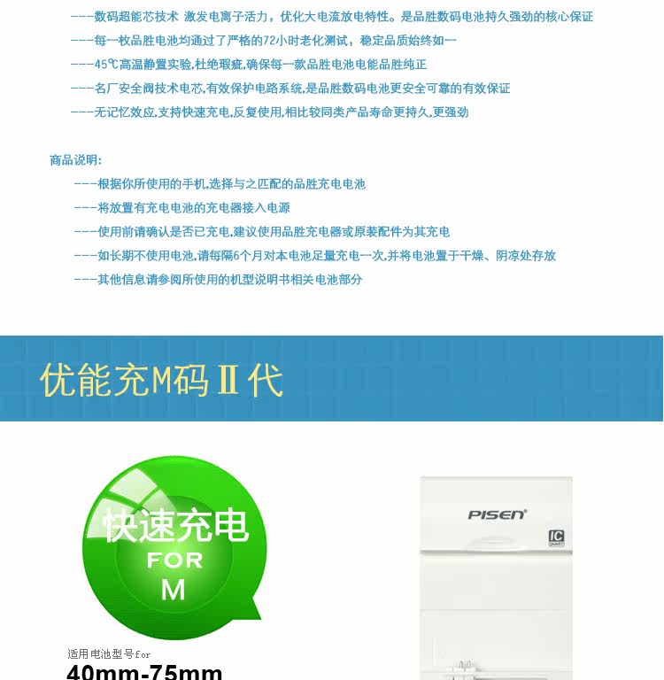 chargeur PISEN - Ref 1291215 Image 14