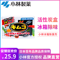 Japan Kobayashi household activated carbon box bamboo charcoal bag absorption purification odor deodorization refrigerator deodorant