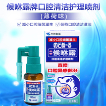 Japan Kyo Pharmaceutical mouth spray Mens Womens mint persistent anti-halitosis antibacterial oral fresh spray