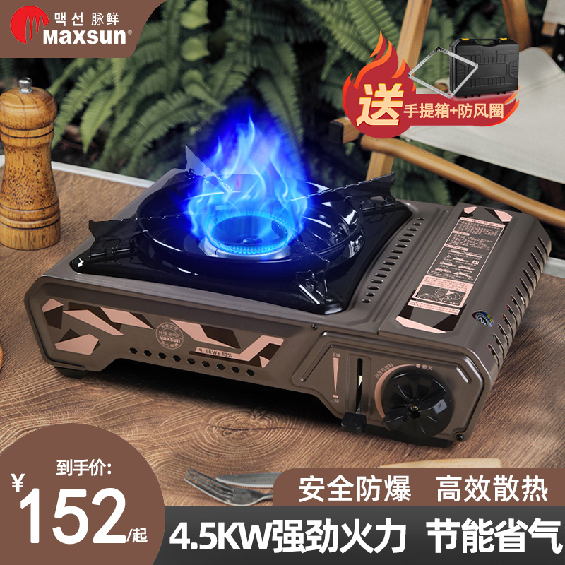 Pulse-fresh-card stove Outdoor Portable Field Dining Stove Camagnetic Gas Stove Camping Cooker Gas Tank Gas Cooker-Taobao
