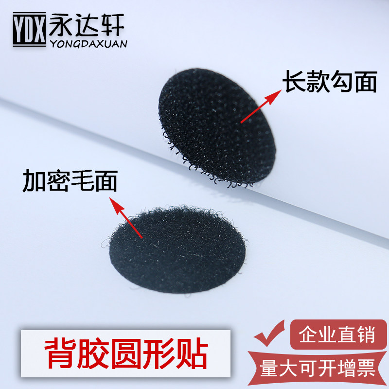 Round adhesive Velcro double-sided strong viscose kindergarten children's handmade DIY carton toy car with Velcro