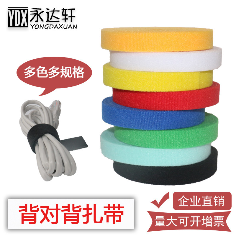 Back-to-back velcro machine room binding cable management belt Cable tie hook hair same body color ultra-thin self-adhesive back-to-back adhesive buckle