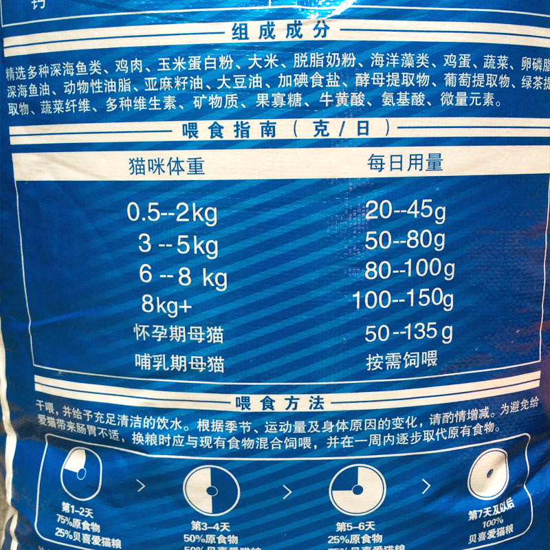 Bei thích thức ăn cho mèo Thức ăn tự nhiên cho mèo hương vị cá biển vào mèo non và mèo phổ quát Anh mèo Ba Tư ngắn 19 tỉnh - Cat Staples royal canin cho mèo con