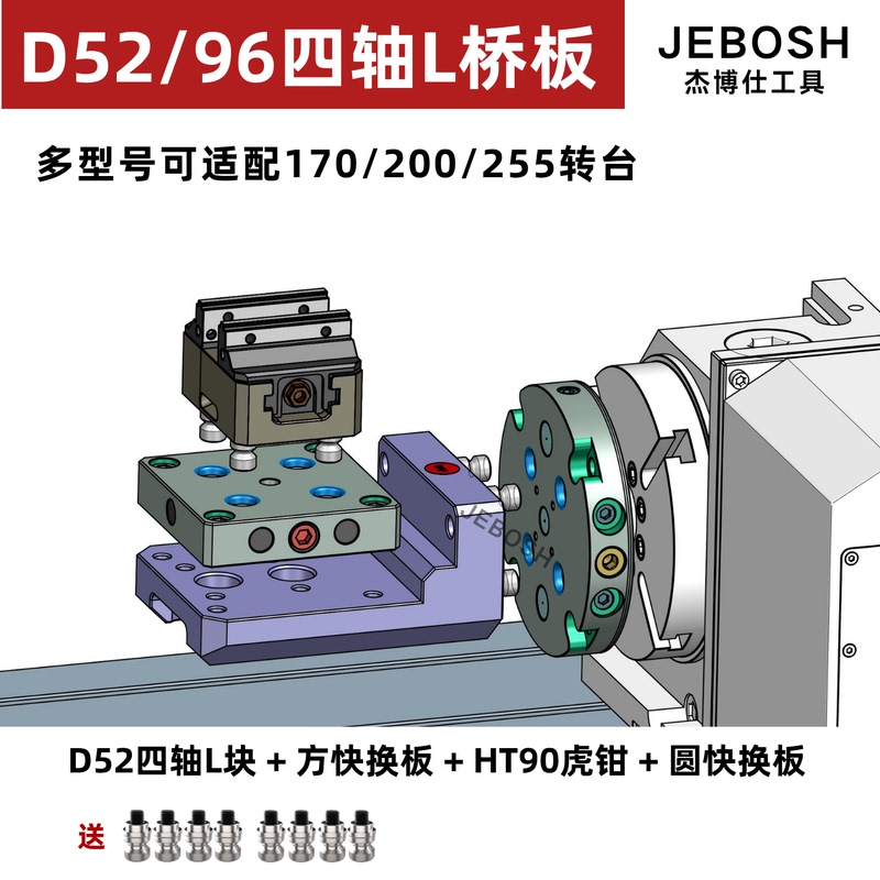 Four-Axis L Bridge Plate D52D96 Zero-Point Fixture L170L200 Four-Axis Rotary Table Cnc Machining Single-Sided Integrated L Block Four-Axis L Bridge Plate D52D96 Zero-Point Fixture L170L200 Four-Axis Rotary Table Cnc Machining Single-Sided Integrated L Block