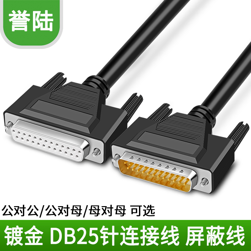 Full copper DB25 and mouth print extended line data line connecting line male to mother public 1 5 3 5 10 15 20 m 20 m Taobao