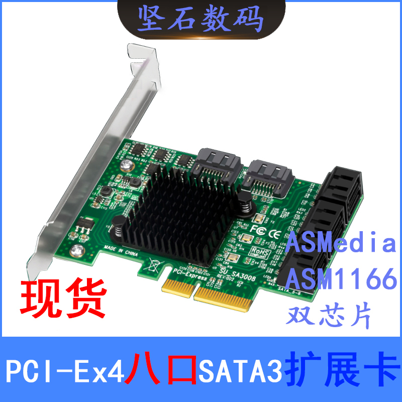 PCIE3 0 X1X4 turn 10 mouth 8 mouth SATA3 serial port P hard disc augmented card mechanical riser card computer 6 mouth