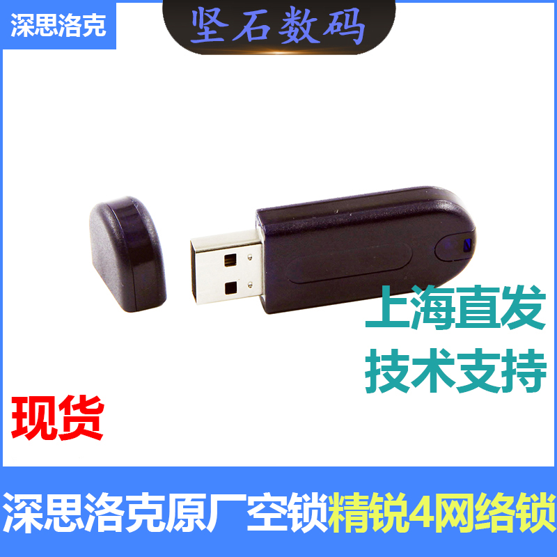 Thoughtfulness Lockcount Sense Sense Elite 4 Mesh Road Version Lock IV S4 64K Plus Close Lock Original Factory Empty Dog Code Lock