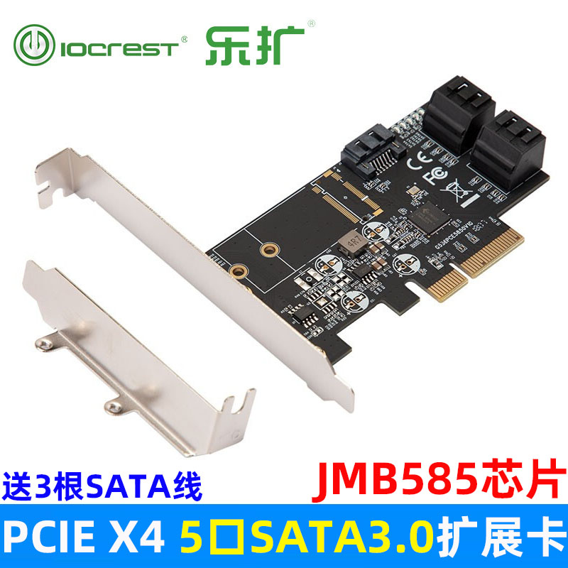 Leexpanded PCIE3 0 turn SATA3 0 expansion card 5-mouth solid hard disk riser JMB585 chip free of drive 4-port-Taobao
