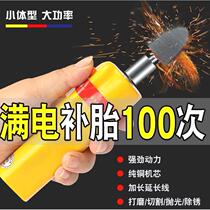 German imported electric vehicle tire repair grinder rechargeable tire repair artifact electric grinding head polisher motorcycle tire repair