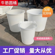 Thickened plastic round barrel beef tendon storage barrel large fermentation wine barrel with cover pickle plastic barrel outdoor breeding barrel