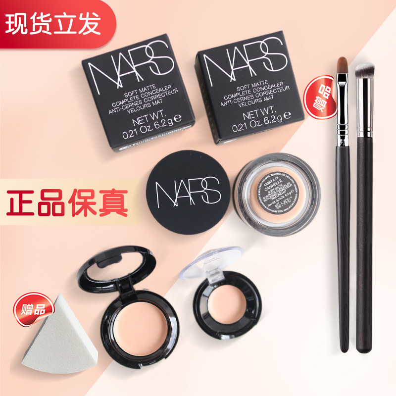 Free brush nars matte matte concealer vanilla custard honey cream puff trial pack color test