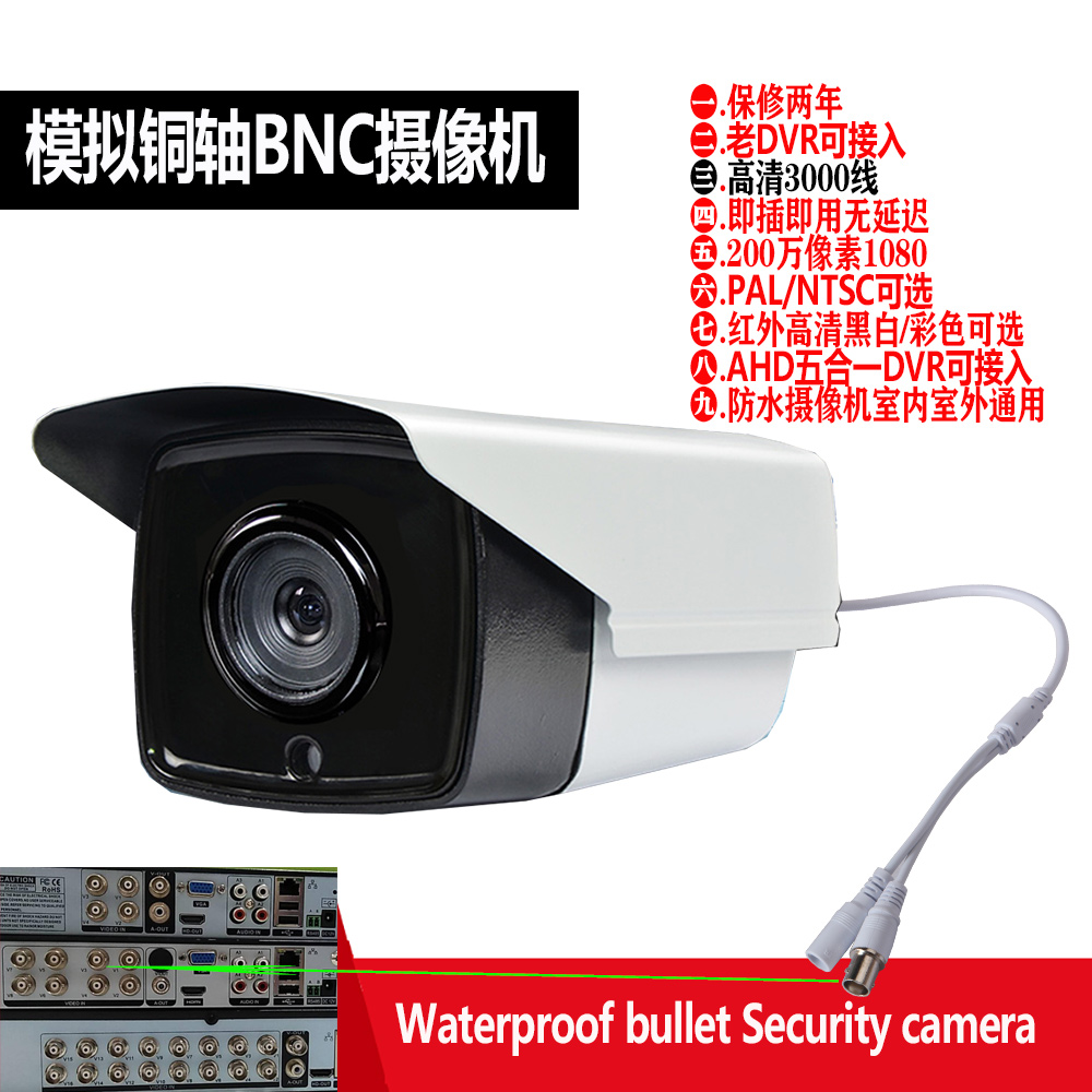 AHD analog camera 720P 1080P bnc copper axis infrared array surveillance camera lens can be connected to XVR DVR