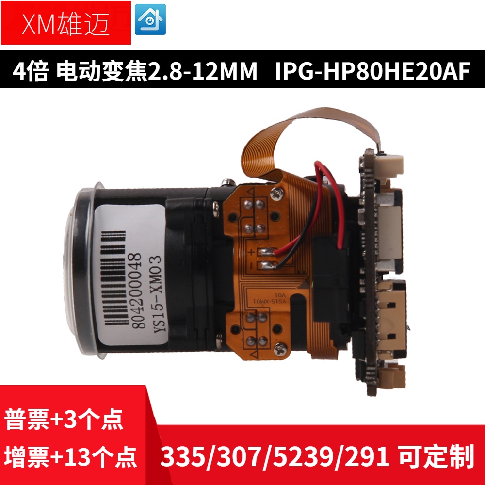 IPG-80HE20AF Module H265 4X Zoom 1080P Electric Focus 2 8-12MM IP Camera