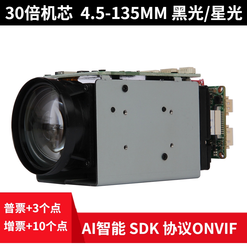 30 times zoom mechanism Xiongmai module 2 million Low illuminance H265 network ball machine integrated AI human type identification-Taobao