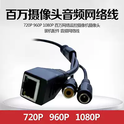 720p 960p 1080p million network surveillance camera camera installed accessories audio network route