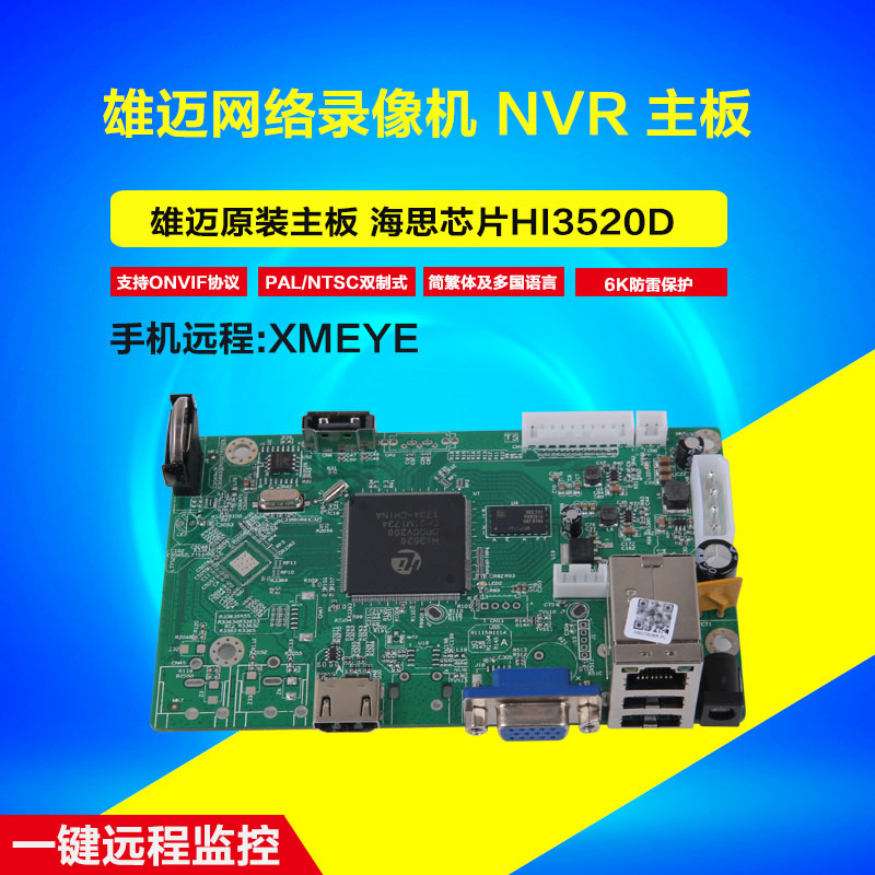 NBD7808R-PL motherboard hard video recorder 8-way H264 digital network HD surveillance NVR Hisilicon Hi3520D