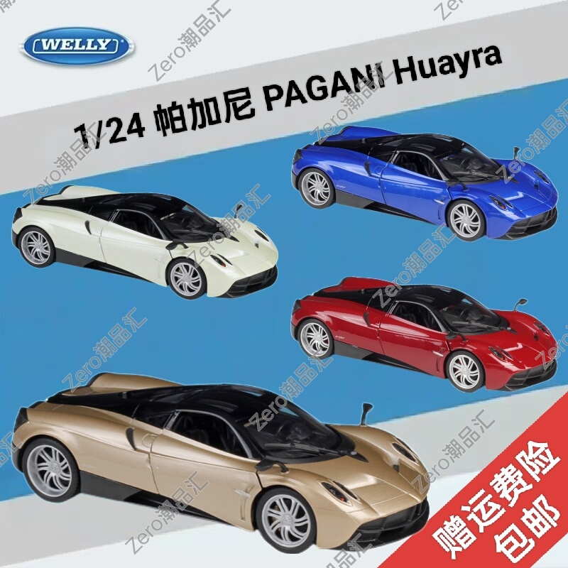 Willy 1:24 Pagani Huayra Utopia Simulation Alloy Car Model Birthday Gift Collectible Display Piece