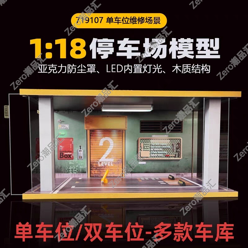 Lighted Underground Garage Scene 1:18 Scale Car Model Storage Display Parking Lot Wooden Dustproof Collection Display Piece