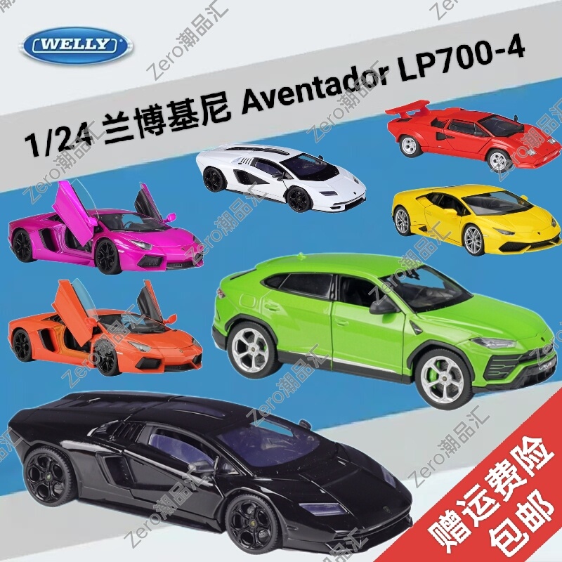 Willy 1:24 Lamborghini Lp700 Urus Simulation Alloy Car Model Ornament Birthday Gift Collectible